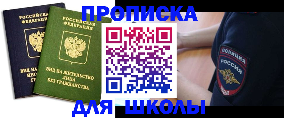 где прописаться в Боре