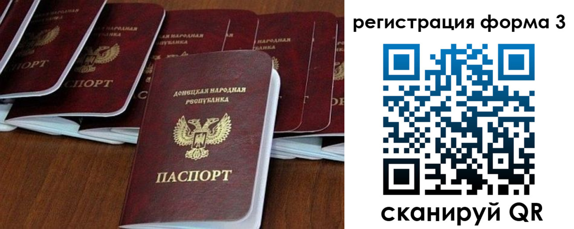временная регистрация в квартире в Боре