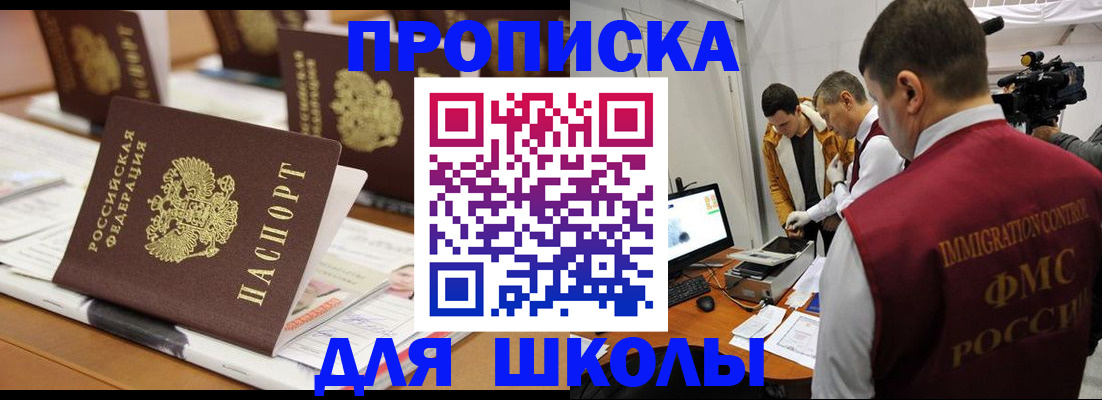 временная регистрация адрес в Боре