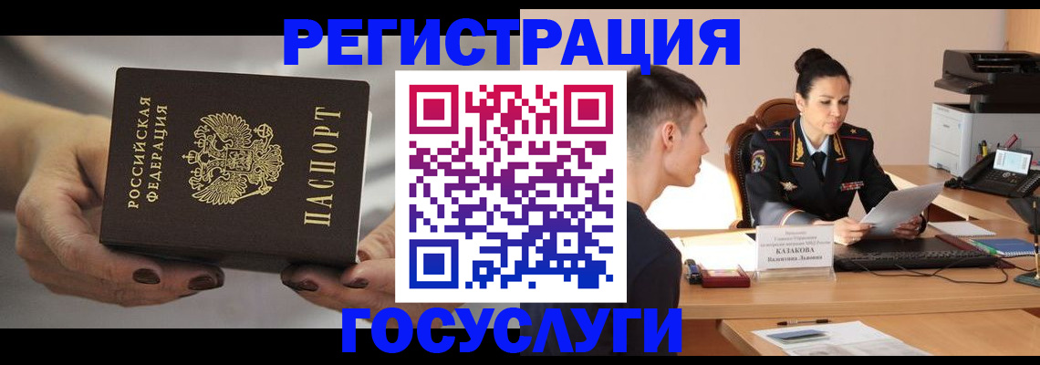 прописка иностранных граждан в Боре