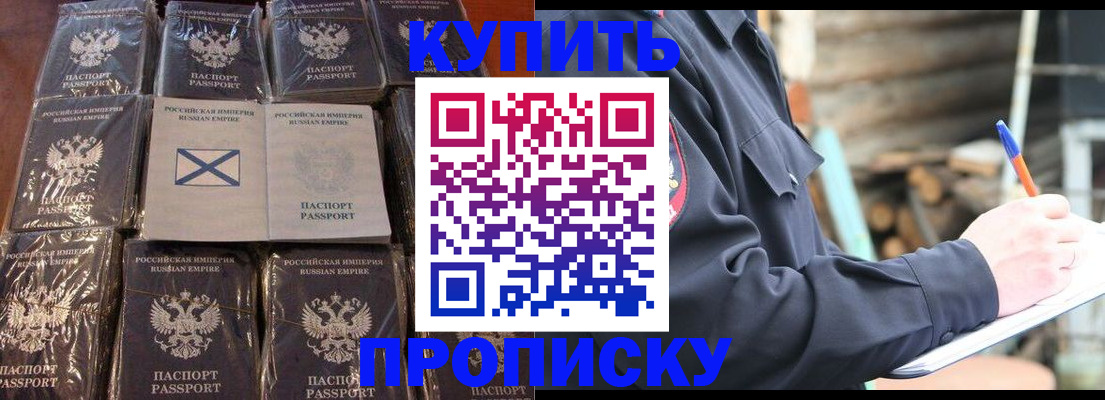 временная регистрация адрес в Боре