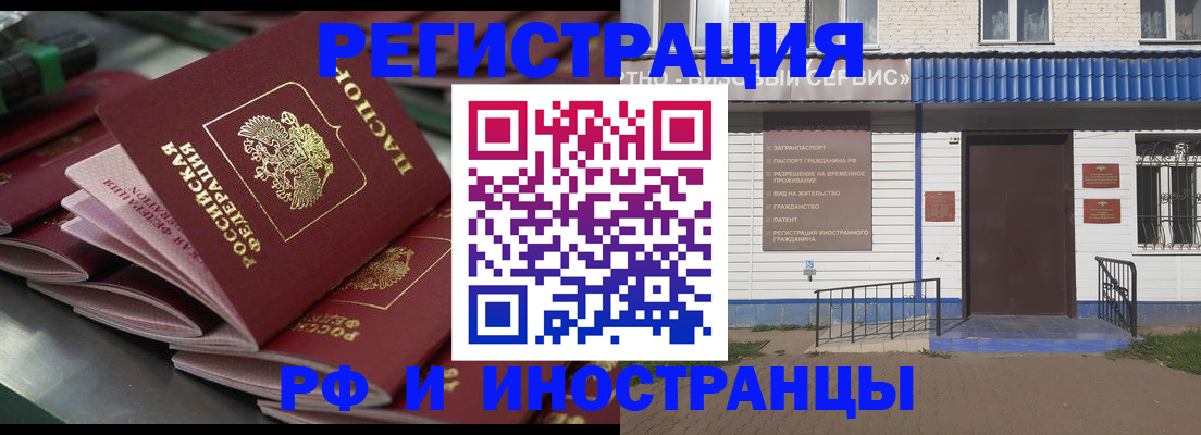 временная регистрация в квартире в Боре