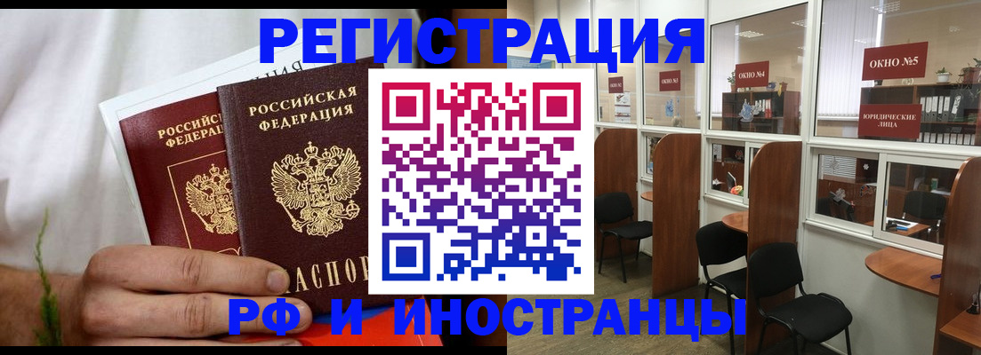 прописка для школы в Боре